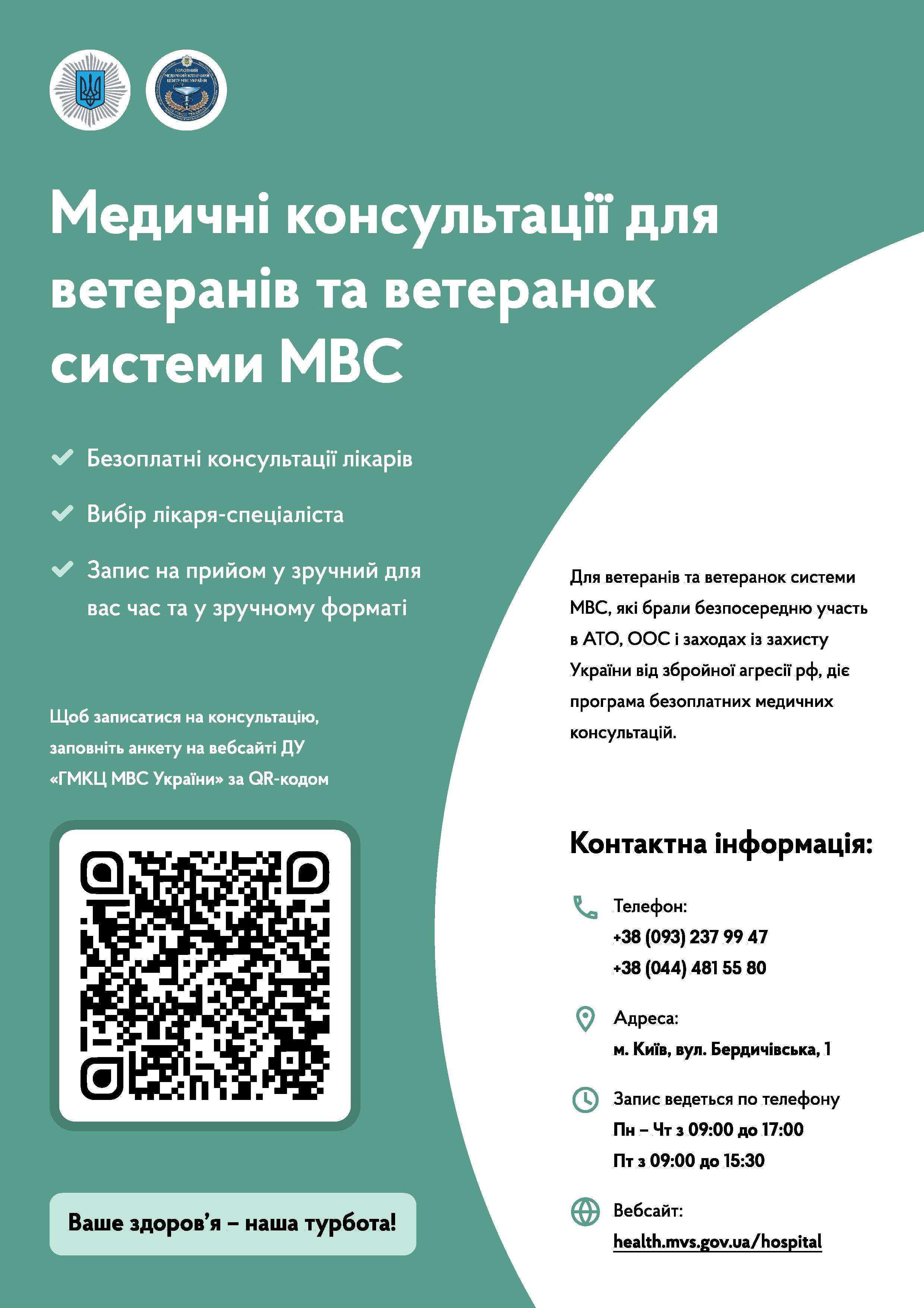 Плакат